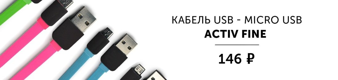 ������ USB - micro USB